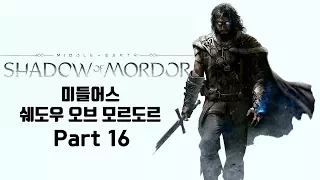 Middle Earth Shadow of Mordor Walkthrough Gameplay - Part 16 (No Commentary)