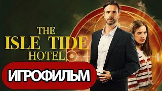 ИГРОФИЛЬМ The Isle Tide Hotel (все катсцены, русские субтитры) прохождение без комментариев