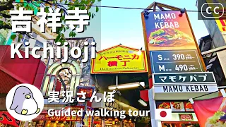 【CC】Kichijoji（吉祥寺）Tokyo Live Walk - Japan Walking Guided Tours