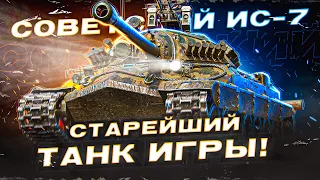 LEBWA CUP | IS-7