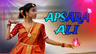 Apsara Ali dance cover |Dance cover by Sanchita|#apsraali #choreography