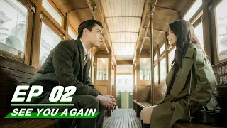 【FULL】See You Again EP02 | Hu Yitian × Yukee Chen | 超时空罗曼史 | iQIYI