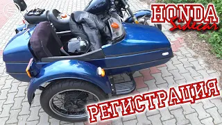 Registration of a motorcycle with a sidecar.