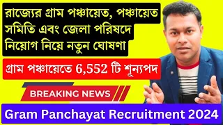 গ্রাম পঞ্চায়েতে 6,552টি শূন্যপদে আবেদন নিয়ে আজকের Taja Khobor | Gram Panchayat Apply Process 2024