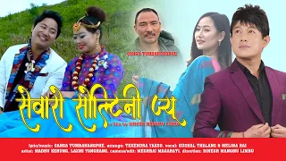 New  New Nepali Song II Sewaro Soltini Jyu II Kushal Thalang Melina Rai II 2018
