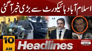 IHC Big Decision  | News Headlines 10 AM | 16 October 2023 | Express News