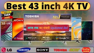 Best 43 Inch TV in India 2023  🔥 Best TV in India 2023 ⚡Best 43 inch 4k TV 2023