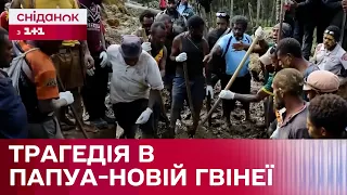 Зсув ґрунту в Папуа-Новій Гвінеї: загинуло понад 2000 людей – Що у світі?