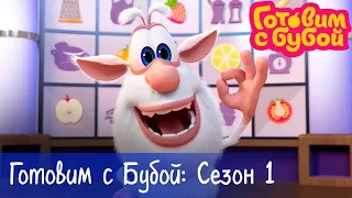 Booba - Food Puzzle Season 1 + Compilation of All Episodes with Food - Cartoon for kids