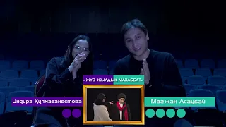 "Кім тапқыр?"  Мағжан Асаубай және Индира Құлмағанбетова