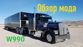 ОБЗОР Kenworth w990