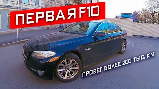 Bmw F10 с ПРОБЕГОМ 200 тыс. км. Гонка или Мертвец?