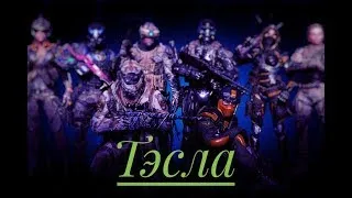 WarFace|Фанимся на сервере Альфа|Клан Тэсла