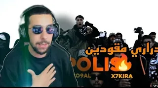 Bo9al X lkira7 X clemando - Impolis (réaction) ahmed sabiri❤️❤️🔥