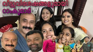 ഉപ്പും മുളകും|Uppum Mulakum|reel family time|Rajesh Hebbar