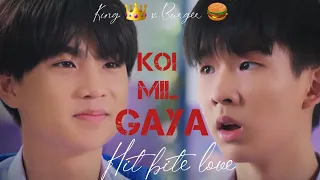 Hit Bite Love {BL} - 🎶Koi Mil Gaya | #blfmv #thaihindimix