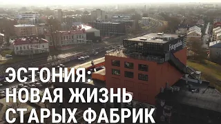 Как меняют "верхнюю одежду" города | БАЛТИЯ | №11