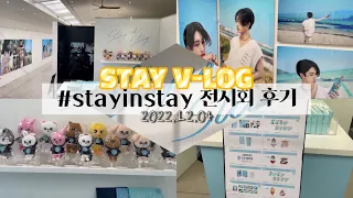 [수] 덕질 브이로그 #9 ❤️🖤 | stay vlog•스키즈 전시회 • Stay in stay•스키주내놔• 더보이즈 카페•홍대투어