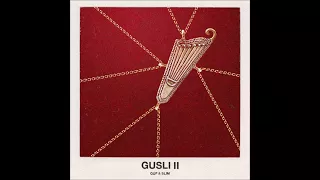 GUSLI (Guf & Slim) - 01. На взлет (альбом «GUSLI II»)