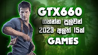 2023 new games for gtx660 2gb & GTX760 2gb | games for low spec pc 2023