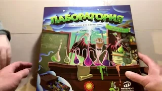 Распаковка настольной игры "Лаборатория"