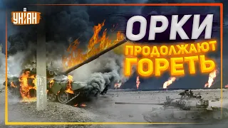 🔥 Артиллерия ВСУ уничтожила танк, БМП и автомобиль российских оккупантов