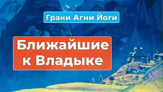 Запись о Е. Рерих и Абрамове | Грани Агни Йоги 1953 год