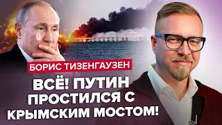 ТІЗЕНГАУЗЕН: Ось ДЛЯ ЧОГО Путіну "НАМАЛЮВАЛИ РЕКОРД" / Росія пересідає НА КОНЕЙ: палива НЕМАЄ