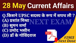 Next Dose1903 | 28 May 2023 Current Affairs | Daily Current Affairs | Current Affairs In Hindi