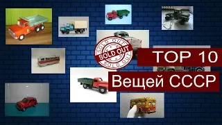 Интересные Вещи Времён СССР Проданные на Ebay. Поход на барахолку