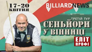 Владлен Скляров - Віталій Аладін. Сеньйори у Вінниці