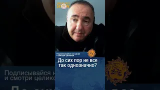 До сих пор не все так однозначно? Александр Роднянский