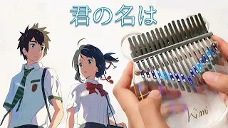 Kataware doki (かたわれ時) | Your Name - Kimi no Na wa - 君の名は | Kalimba Cover with Tutorial