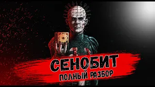 🔥 Пинхед (Сенобит) в dbd / Полный разбор маньяка / Способность, Перки, Аддоны, Билд 🔥