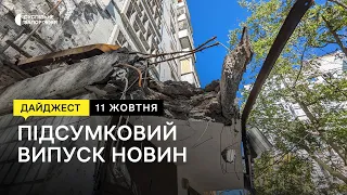 Ситуація на Запорізькому напрямку, історія подружжя зі звільнених П’ятихаток | Новини | 11.10.2023