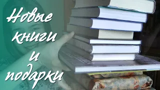 Книжные покупки + распаковка подарка