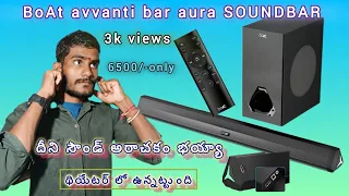 Budget #Soundbar📢#boAt AAVANTE bar aura #160w with #wireless subwoofer Unboxing @ review  in Telugu