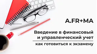 Как готовиться к экзаменам ACFP (Ассоциации сертицифированных финансовых специалистов Узбекистана)