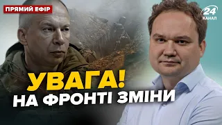 ⚡️ЕКСТРЕНО! Сирський вийшов з ТЕРМІНОВОЮ ЗАЯВОЮ! Ситуація на фронті КАРДИНАЛЬНО змінилась | МУСІЄНКО