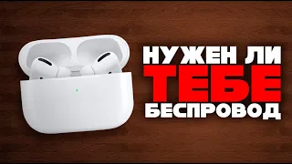 ПРОВОДНЫЕ vs БЕСПРОВОДНЫЕ УСТРОЙСТВА | ЧТО ЛУЧШЕ?