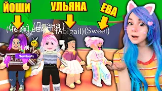 ПЕРЕОДЕНЬ МЕНЯ! ПРЯТКИ В АДОПТ МИ Roblox Adopt Me