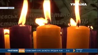 Пам'ять захисників Донецького аеропорту вшанували у Дніпрі