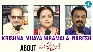 Super Star Krishna, Vijaya Niramala, Naresh About Manjula Manasuki Nachindi Movie | iDream Filmnagar