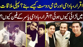 Yasir Shami, Iqrar Ul Hassan And Waseem Badami Friendship Story | Shami | Badami | Iqrar