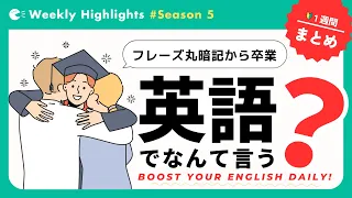 英語が聞ける！話せる！ネイティブが毎日使う英語フレーズ大公開