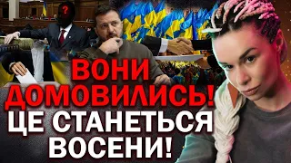 МІСІЯ ЗЕЛЕНСЬКОГО ЗАВЕРШЕНА! ХТО ПРИВЕДЕ УКРАЇНУ ДО ПЕРЕМОГИ!   ЕКСТРАСЕНС ДАРИНА ФРЕЙН