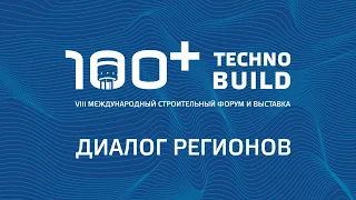 100+ TechnoBuild | 100+ Forum Russia | Форум 100+. 5.10.2021. Стенд Администрации г. Екатеринбурга