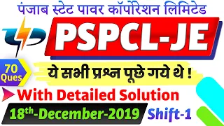 PSPCL-JE Electrical Previous Year Question Paper with Detailed Solution in Hindi | 🔴18-Dec-2019