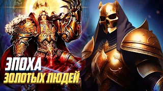 Эпоха Золотых Людей в Warhammer 40000