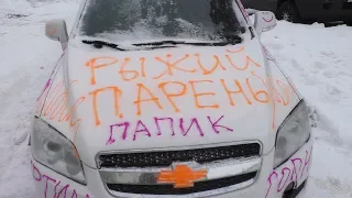 Прикольные надписи на автомобилях | Авто приколы